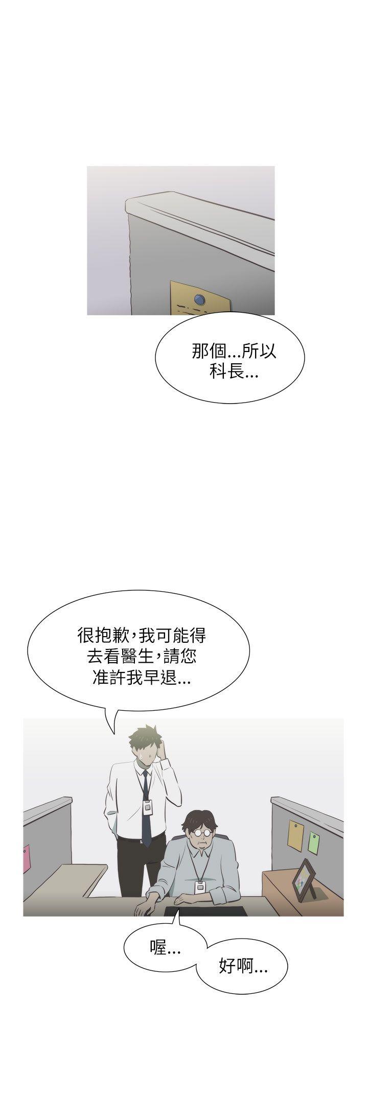 蛇精潮穴 第13話 第8页