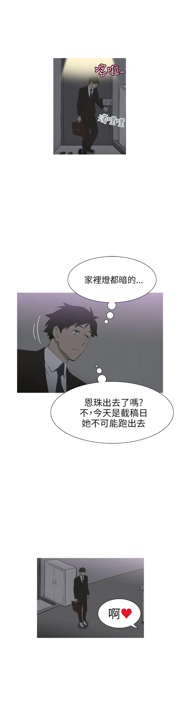 蛇精潮穴 第13話 第15页