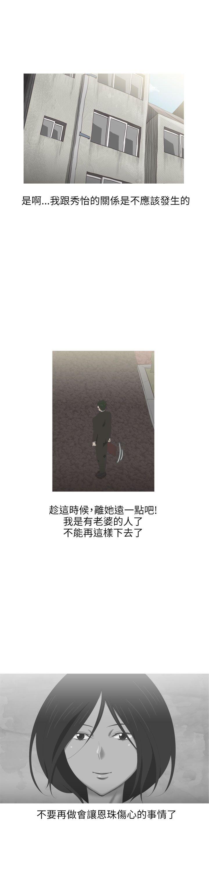 蛇精潮穴 第13話 第14页