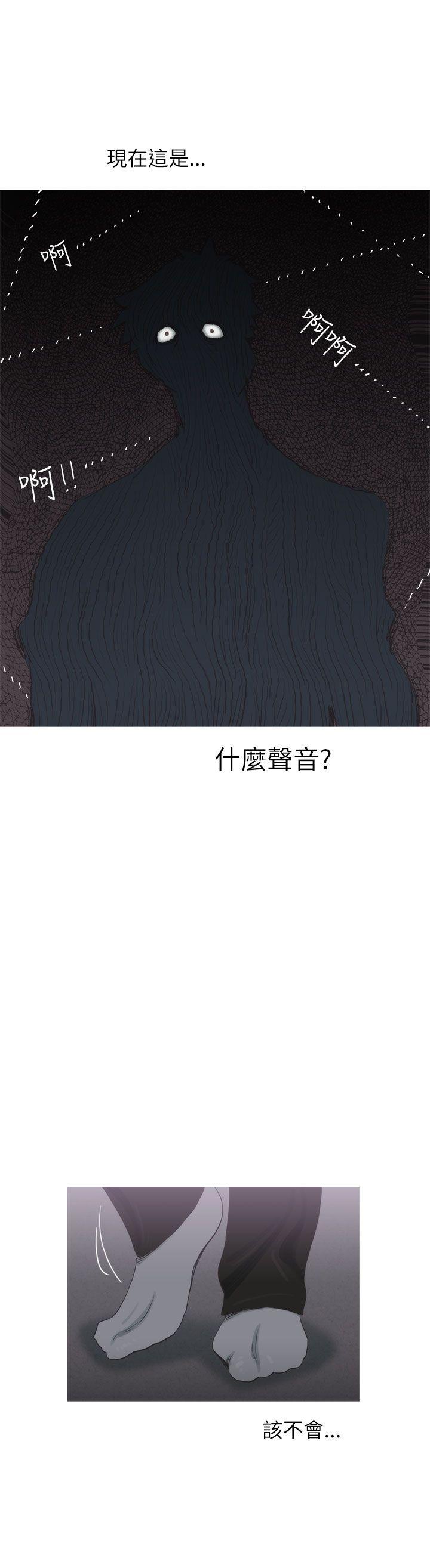 蛇精潮穴 第13話 第17页