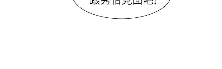 蛇精潮穴 第13話 第13页