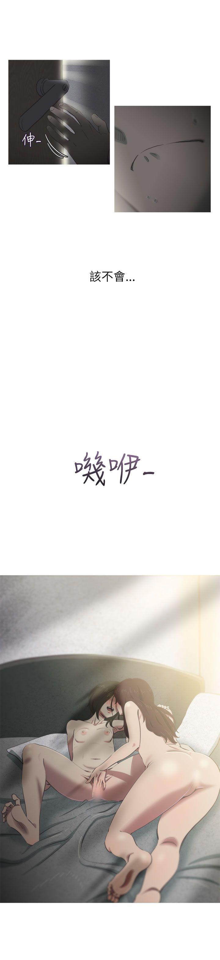 蛇精潮穴 第13話 第18页