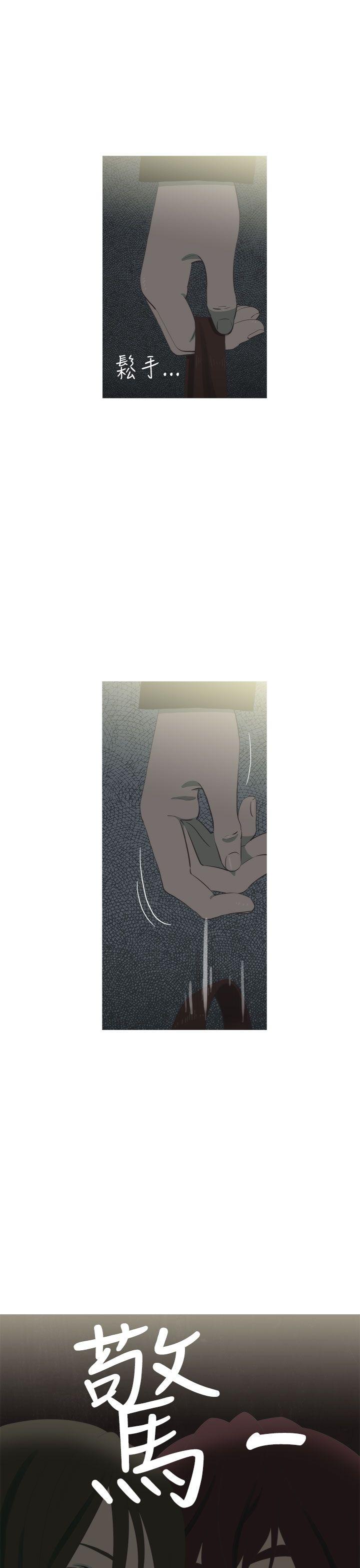 蛇精潮穴 第13話 第23页
