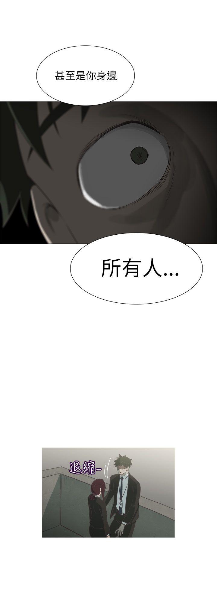 蛇精潮穴 第14話 第26页