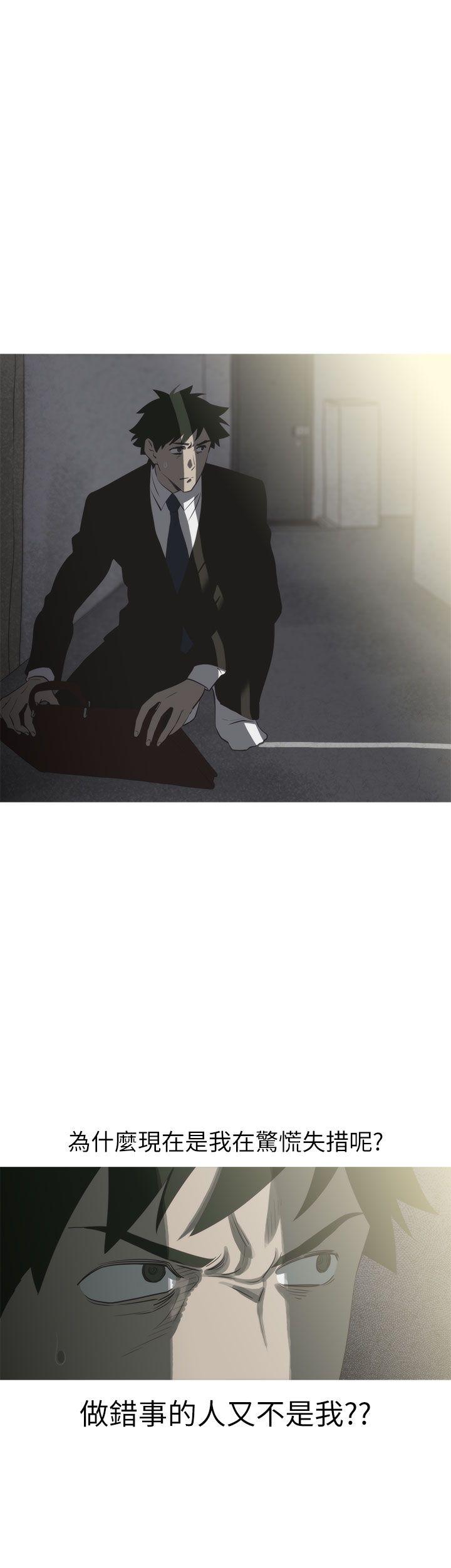 蛇精潮穴 第14話 第1页