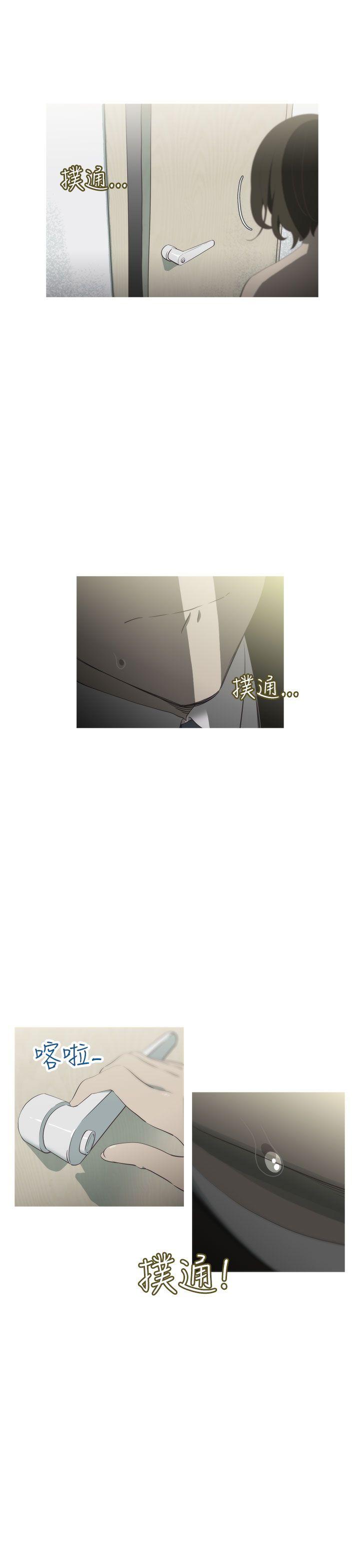蛇精潮穴 第14話 第2页