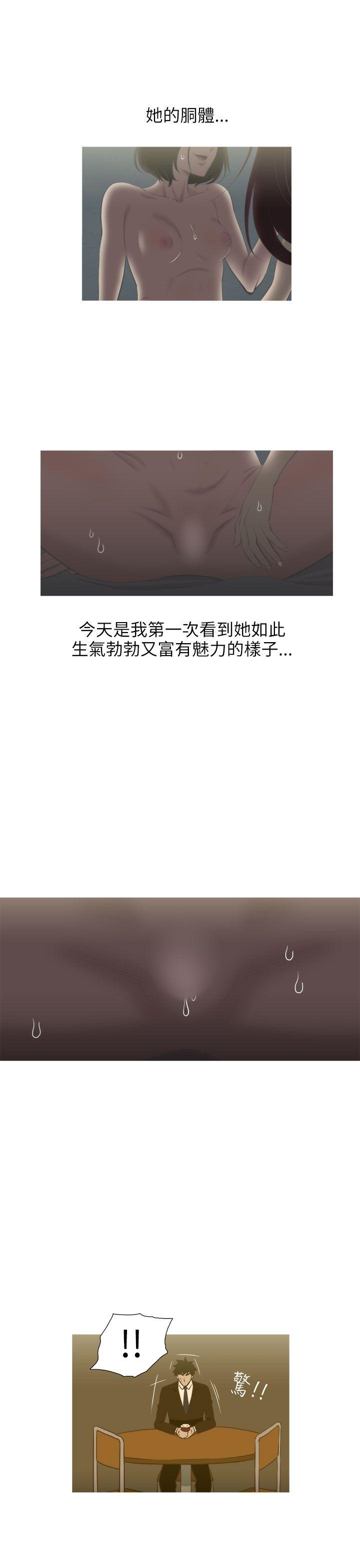 蛇精潮穴 第14話 第10页