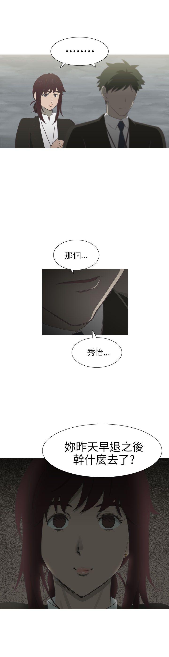 蛇精潮穴 第14話 第16页