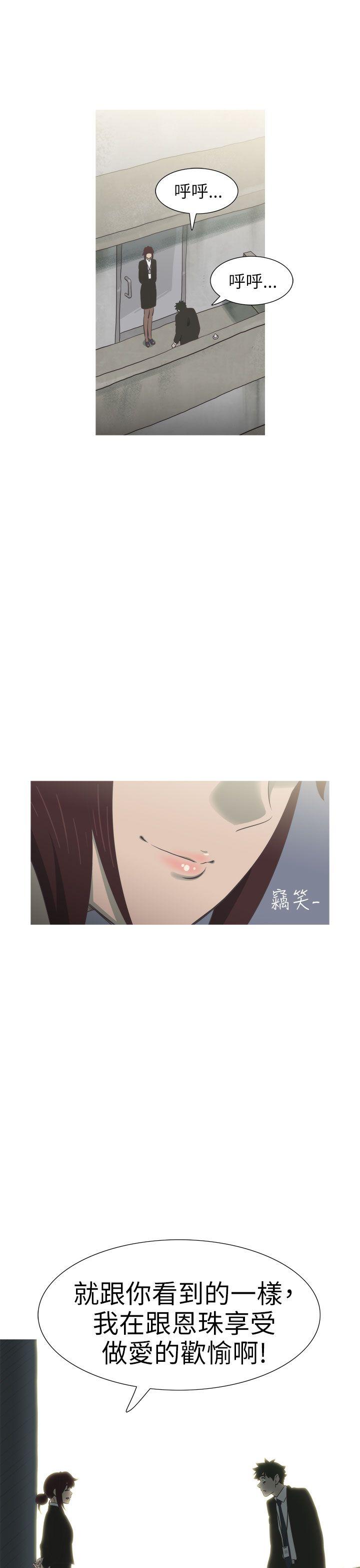 蛇精潮穴 第14話 第20页