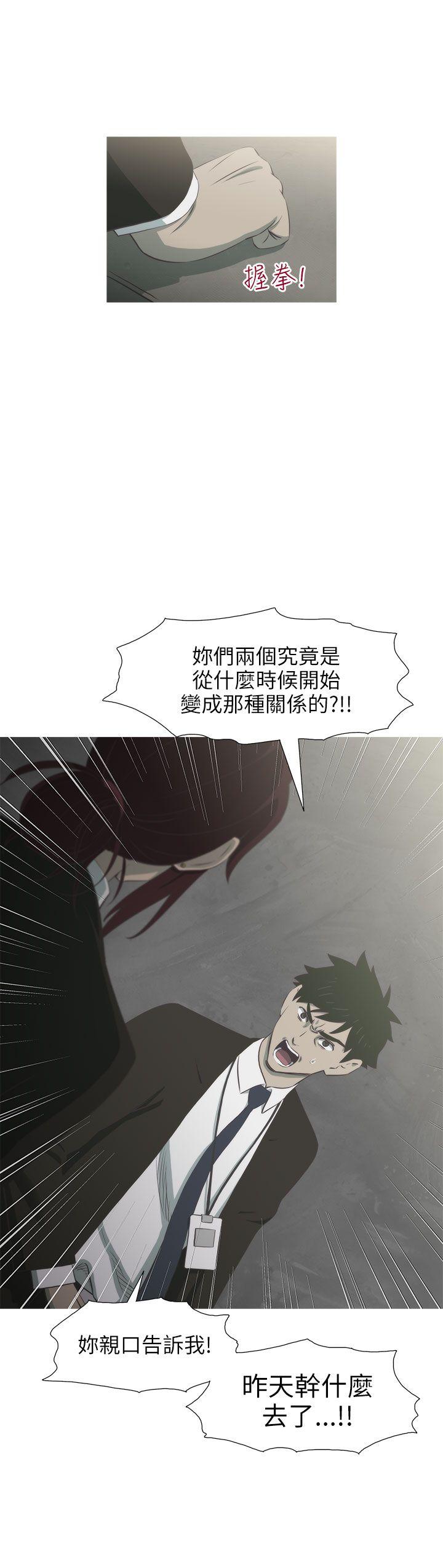 蛇精潮穴 第14話 第19页