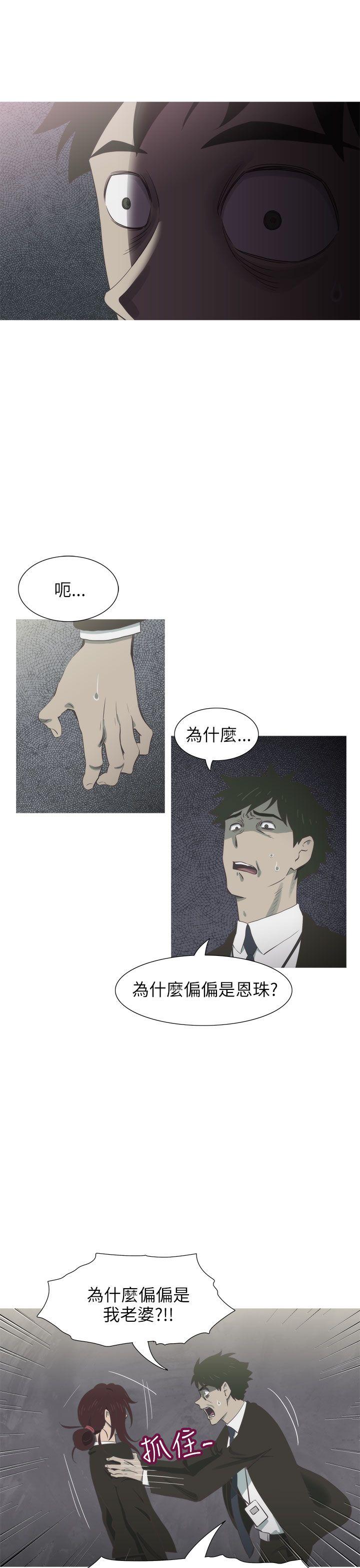 蛇精潮穴 第14話 第22页
