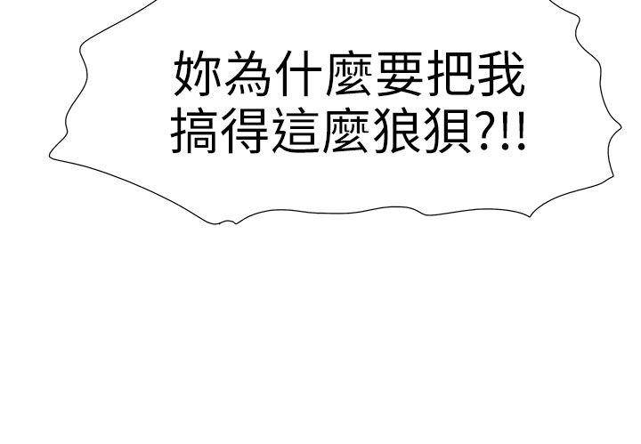 蛇精潮穴 第14話 第23页
