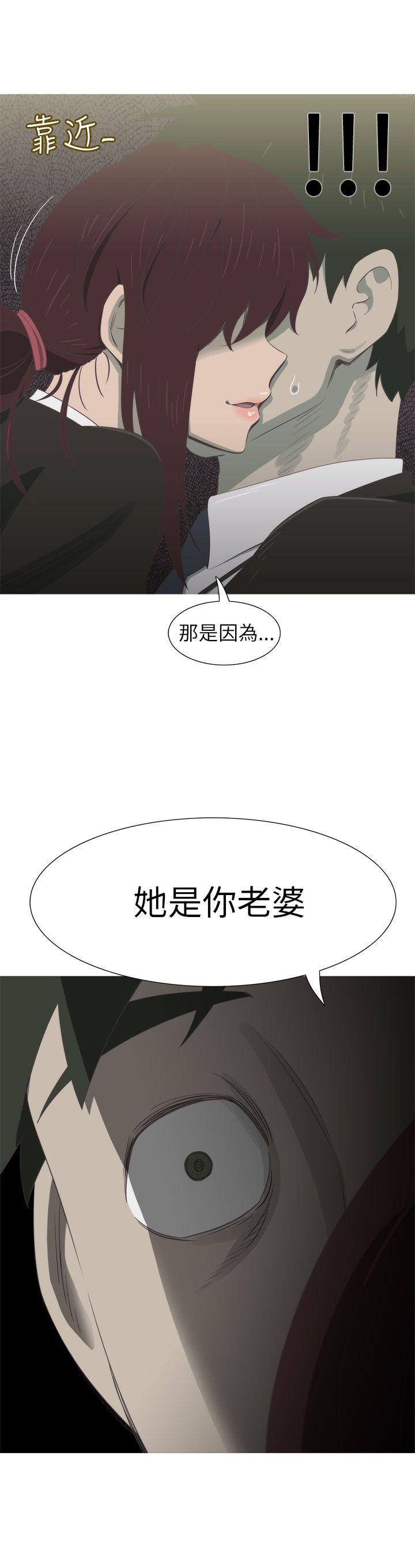 蛇精潮穴 第14話 第24页