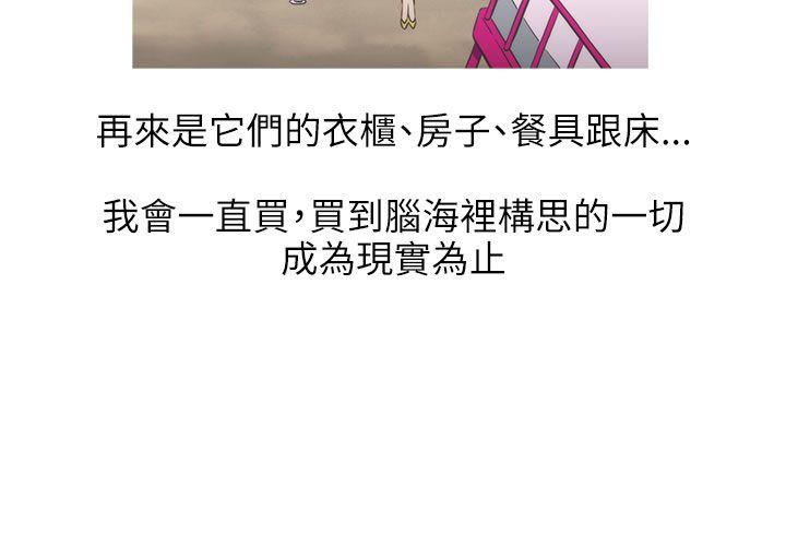 蛇精潮穴 第15話 第4页