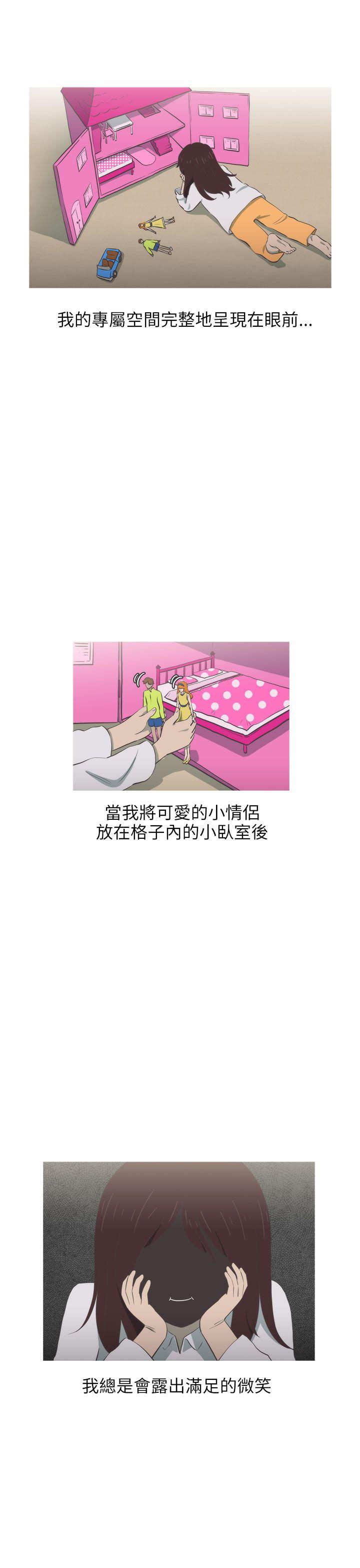 蛇精潮穴 第15話 第5页