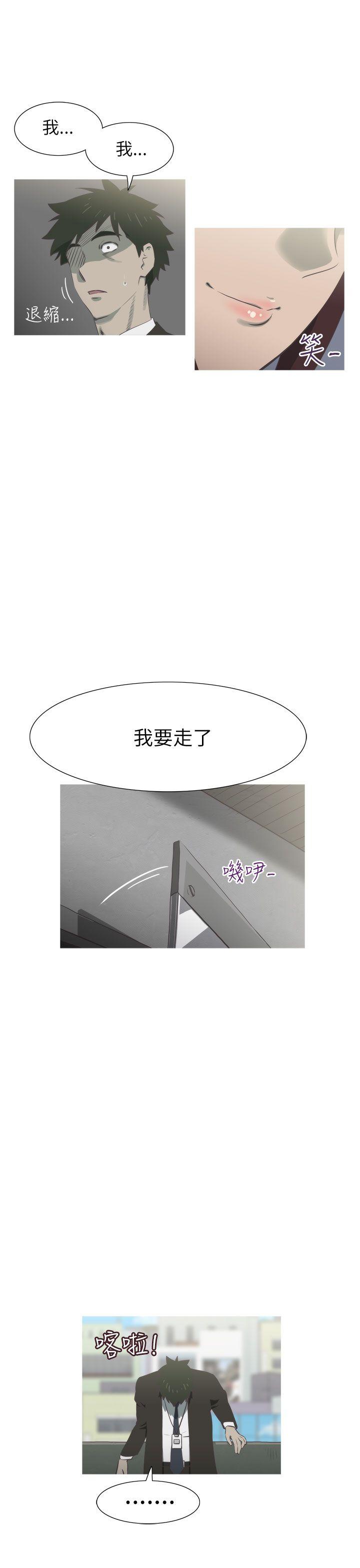 蛇精潮穴 第15話 第10页