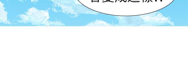蛇精潮穴 第15話 第13页