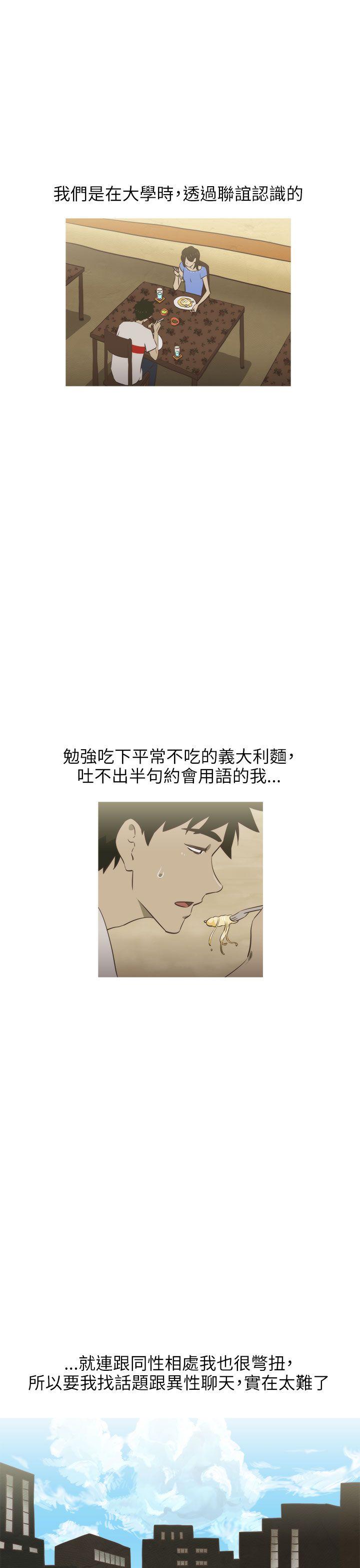 蛇精潮穴 第15話 第19页