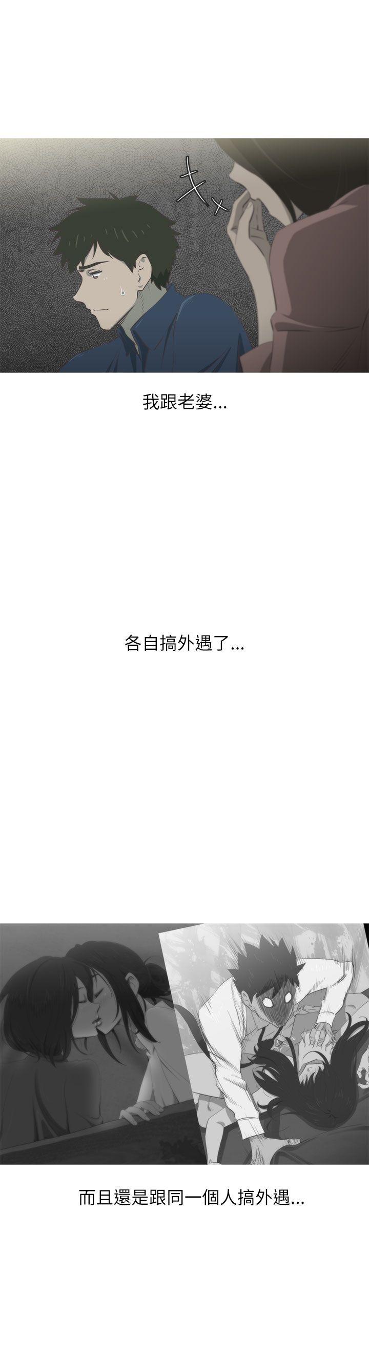 蛇精潮穴 第15話 第16页