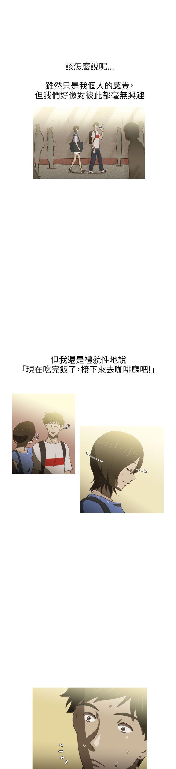 蛇精潮穴 第15話 第21页