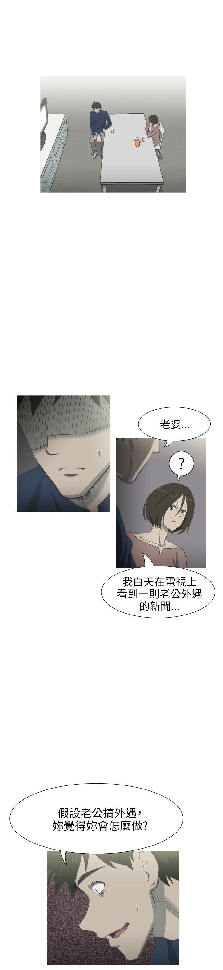 蛇精潮穴 第15話 第25页