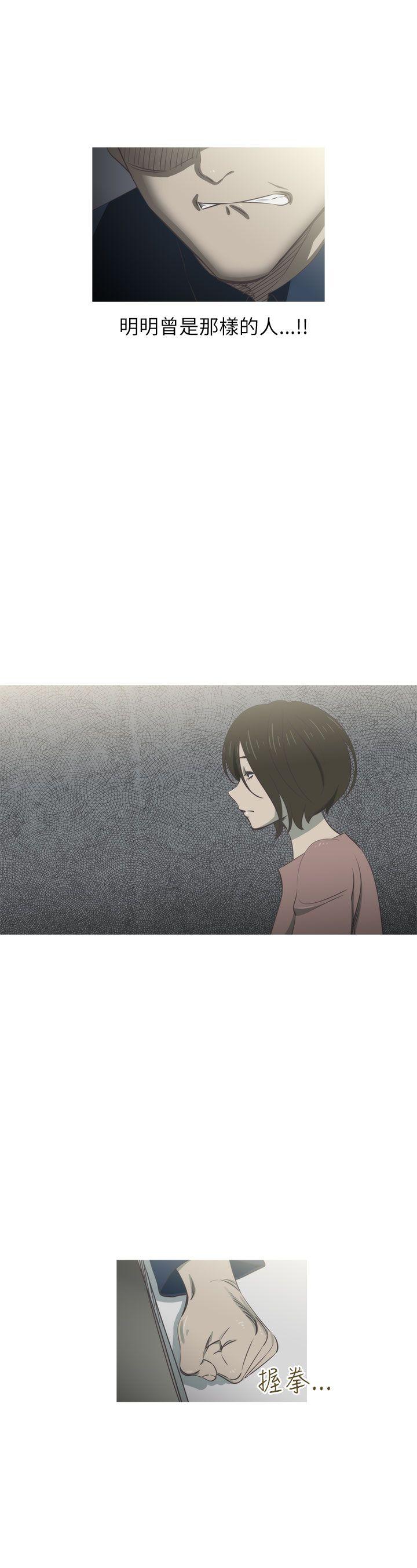蛇精潮穴 第15話 第29页