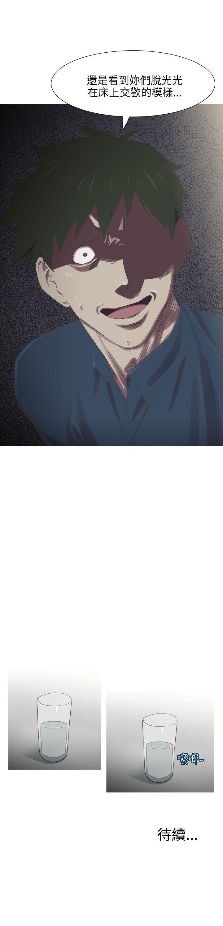 蛇精潮穴 第15話 第32页