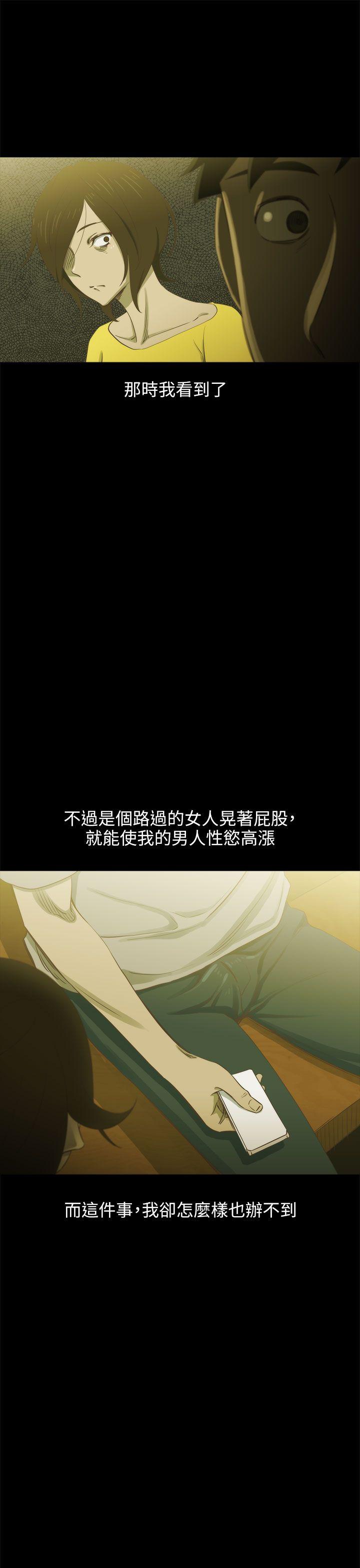 蛇精潮穴 第16話 第22页
