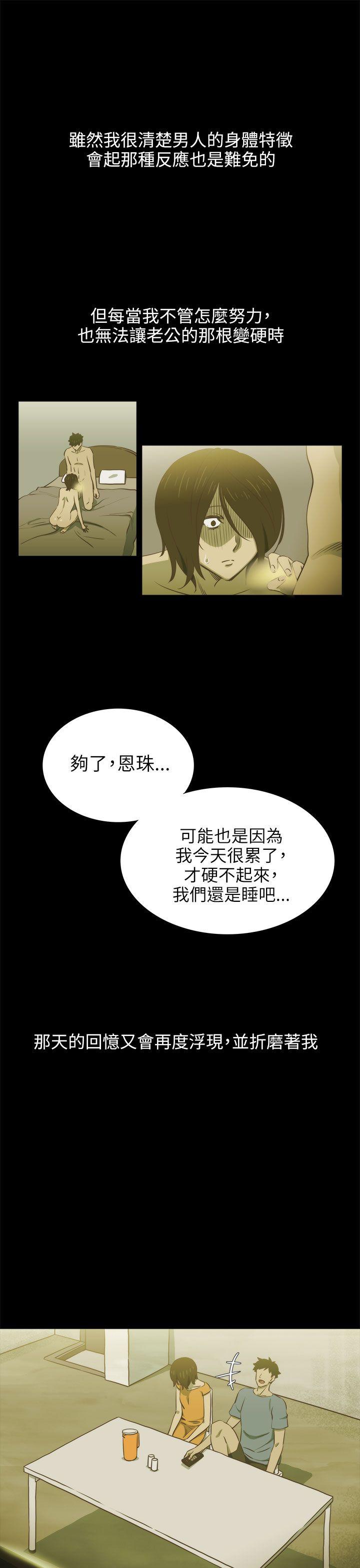 蛇精潮穴 第16話 第24页