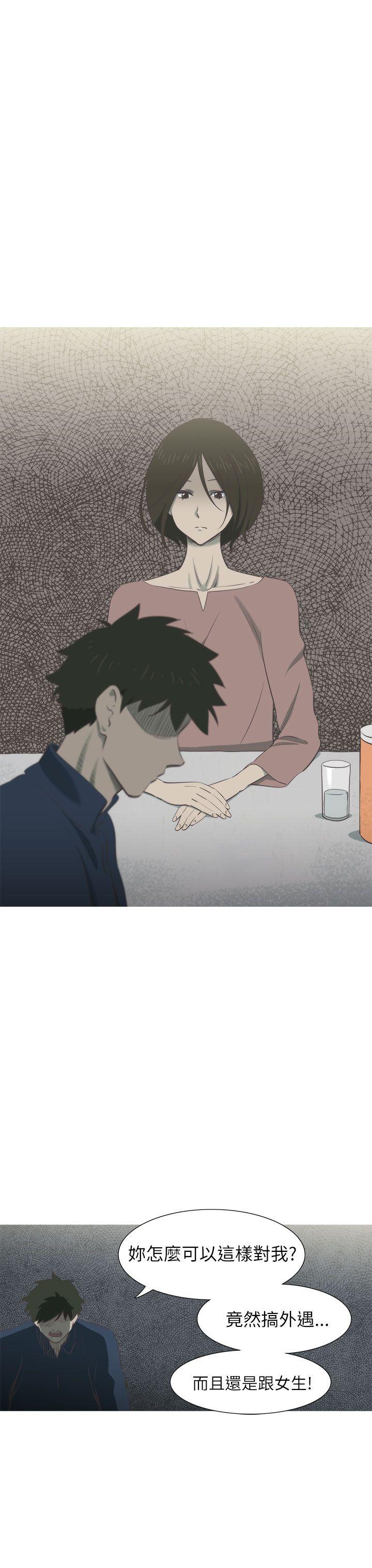 蛇精潮穴 第16話 第1页