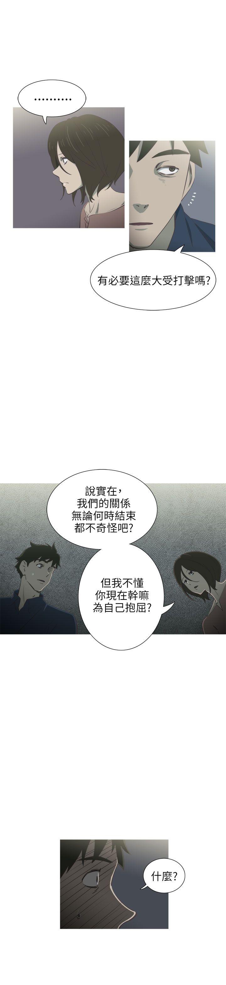 蛇精潮穴 第16話 第2页