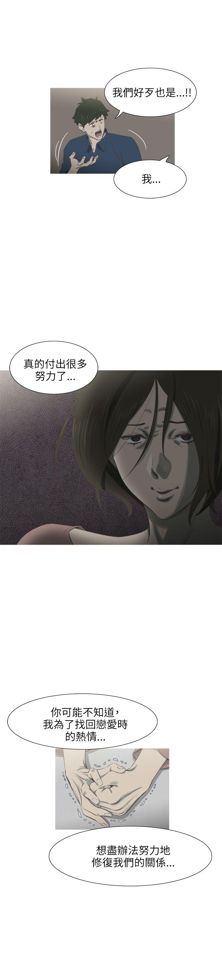 蛇精潮穴 第16話 第4页