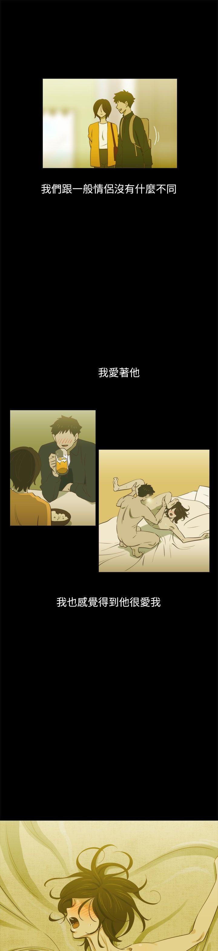蛇精潮穴 第16話 第8页