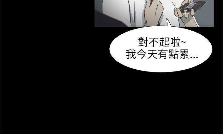 蛇精潮穴 第16話 第13页