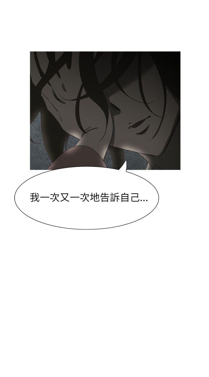 蛇精潮穴 第16話 第31页