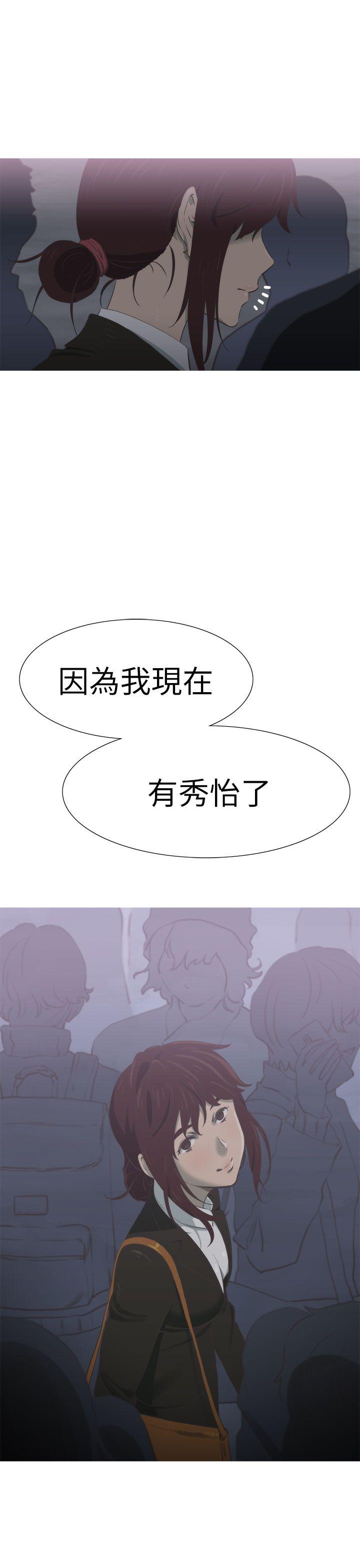 蛇精潮穴 第16話 第33页