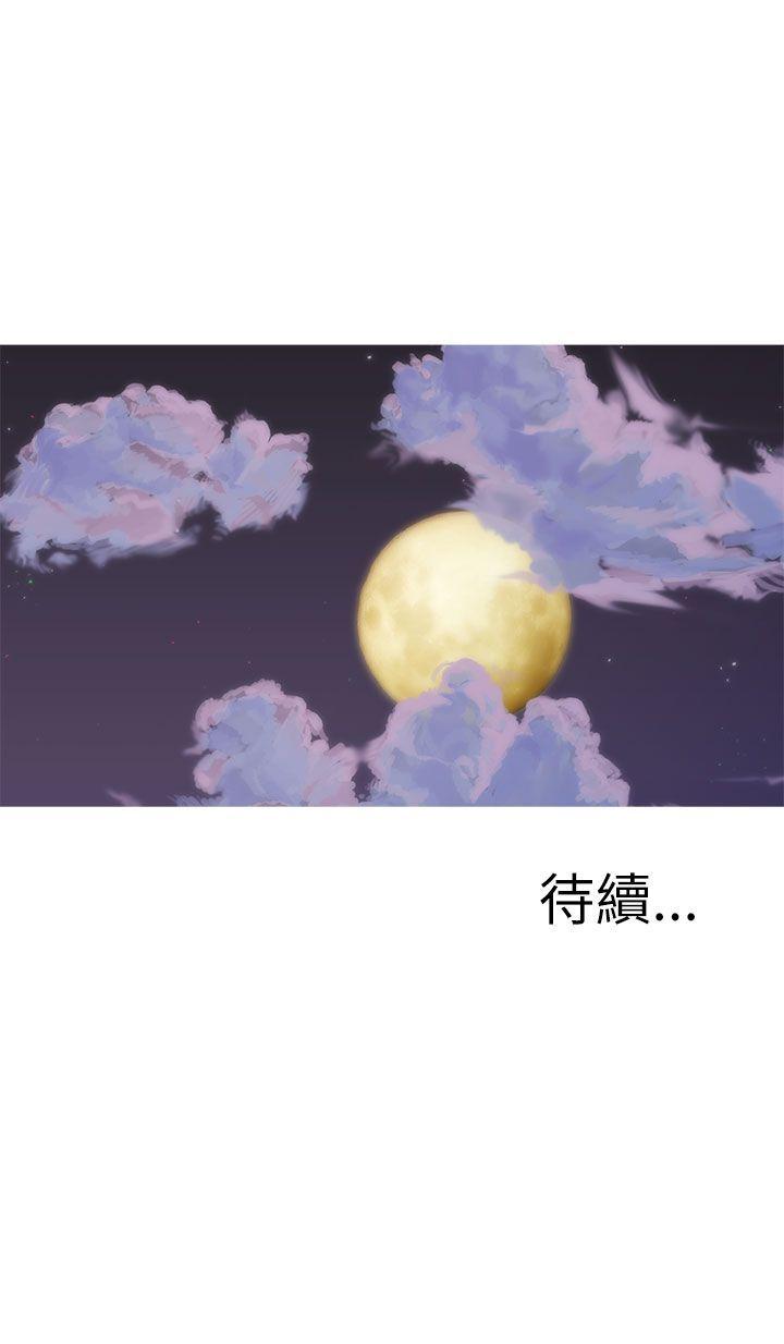 蛇精潮穴 第16話 第35页