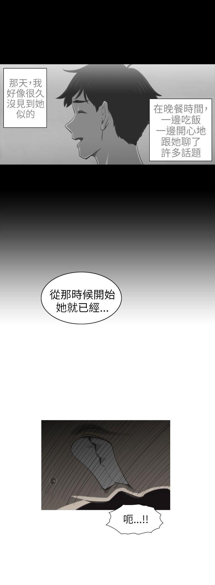 蛇精潮穴 第17話 第7页