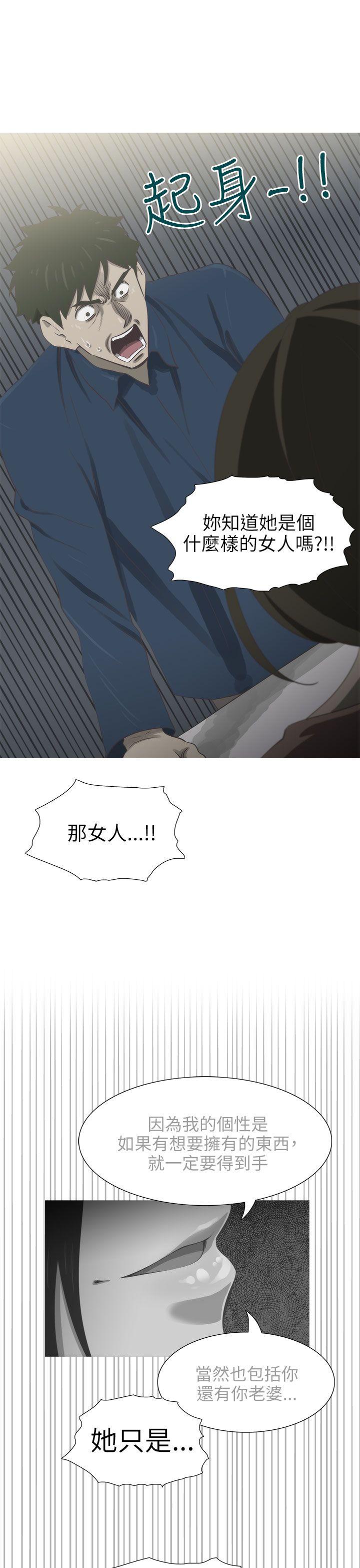 蛇精潮穴 第17話 第8页