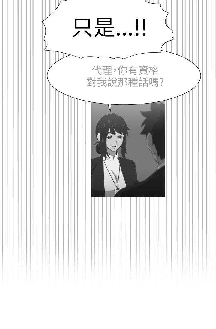 蛇精潮穴 第17話 第9页