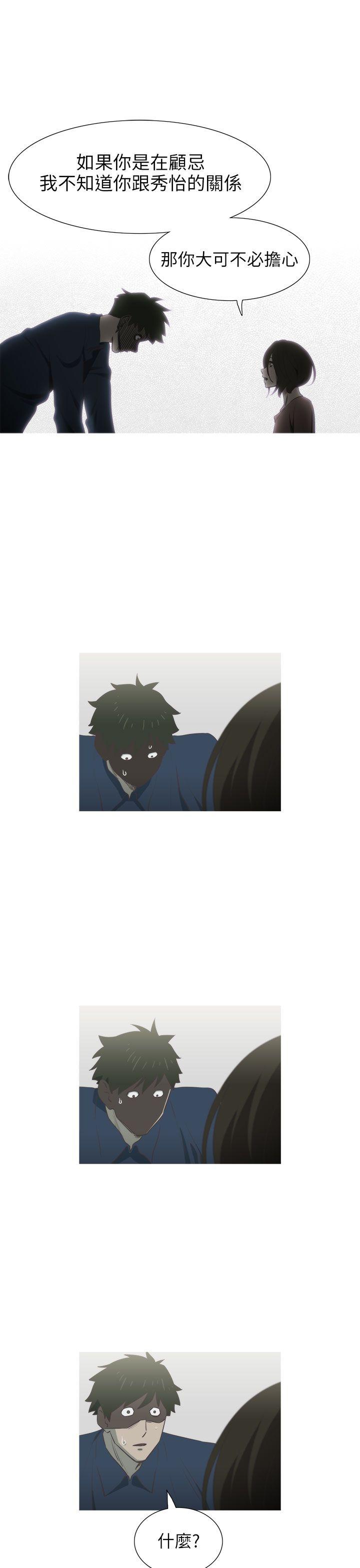 蛇精潮穴 第17話 第13页