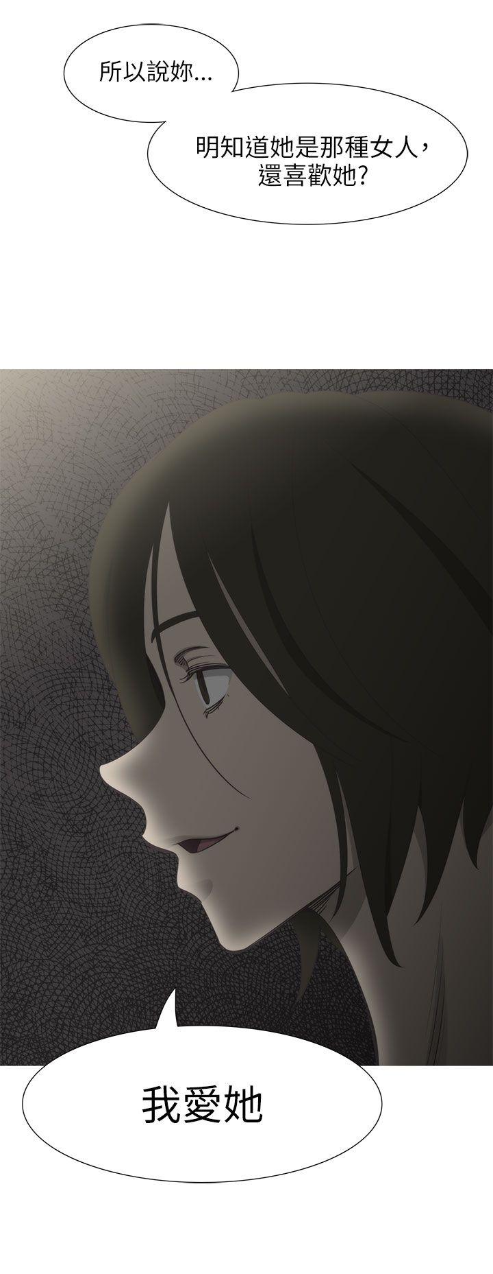蛇精潮穴 第17話 第15页