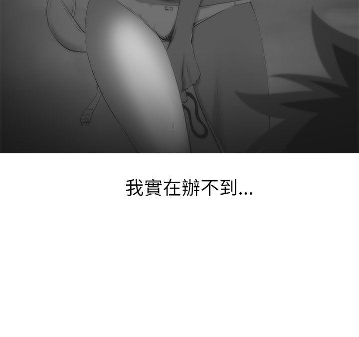 蛇精潮穴 第17話 第12页