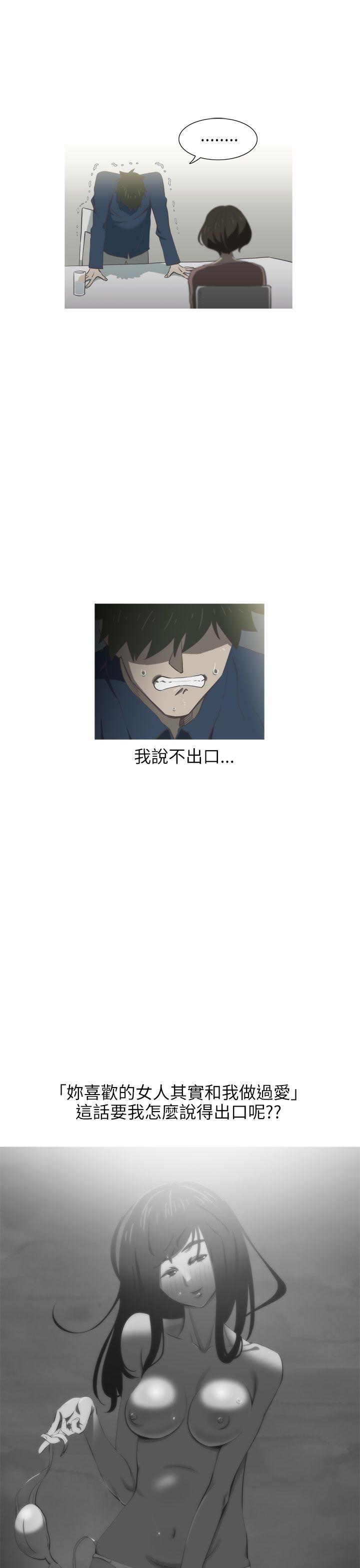 蛇精潮穴 第17話 第11页