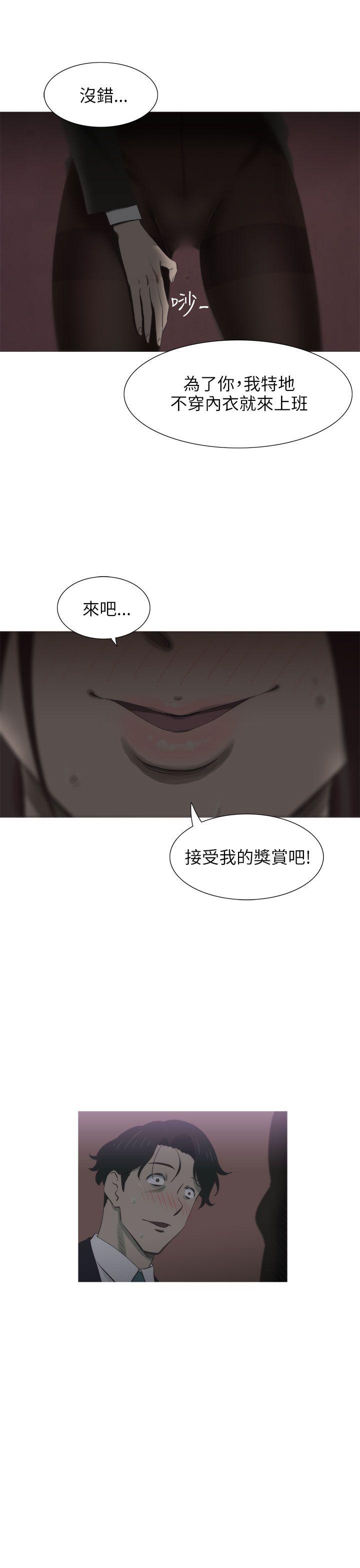 蛇精潮穴 第17話 第30页
