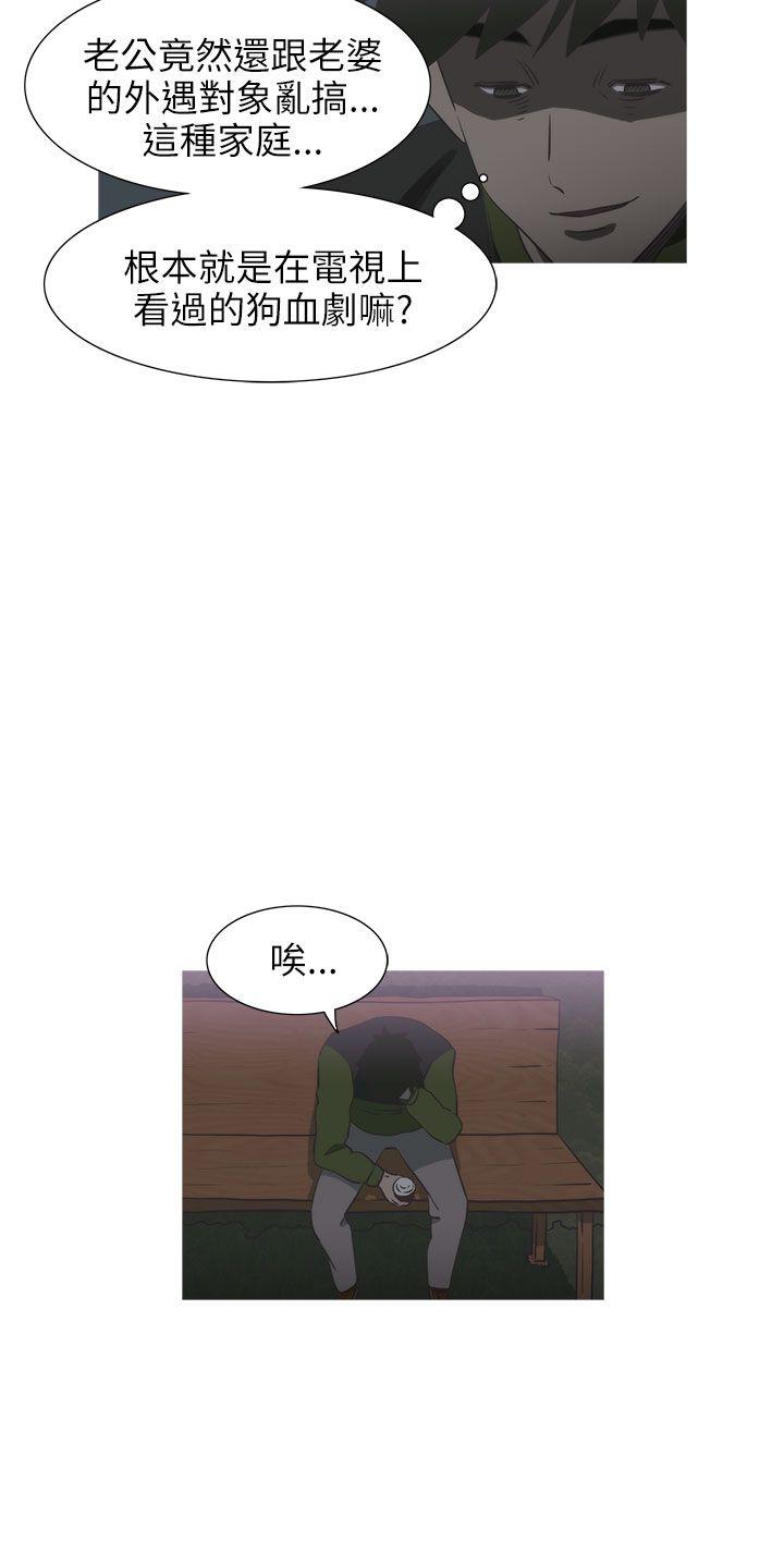 蛇精潮穴 第17話 第33页