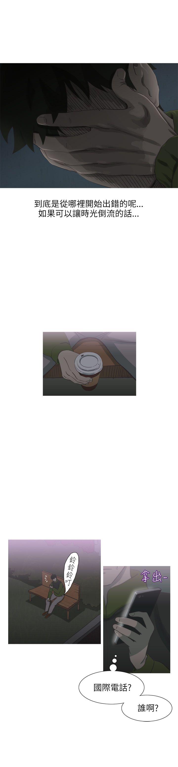 蛇精潮穴 第17話 第34页