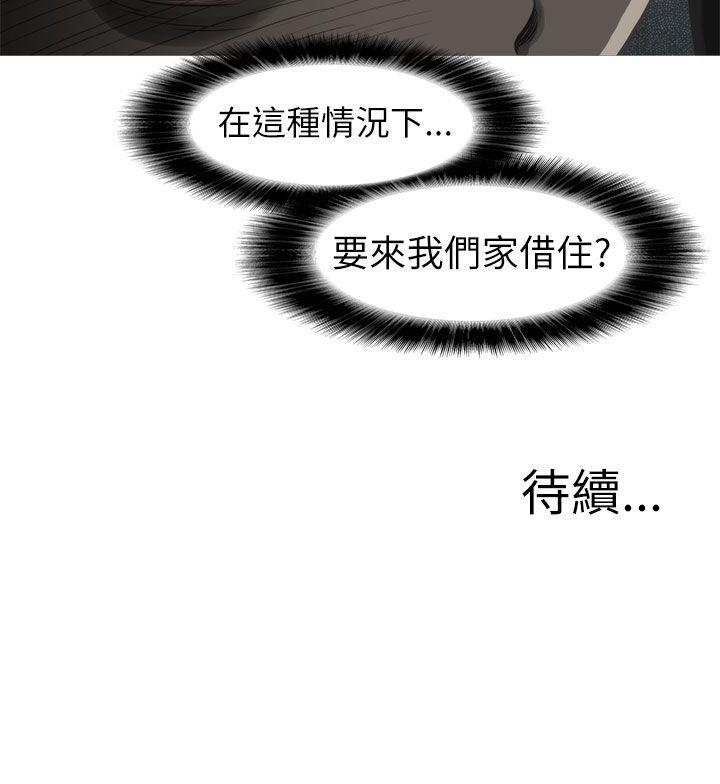 蛇精潮穴 第17話 第38页