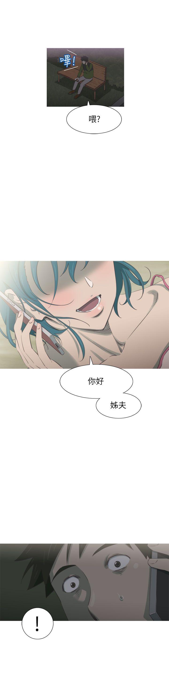 蛇精潮穴 第17話 第35页