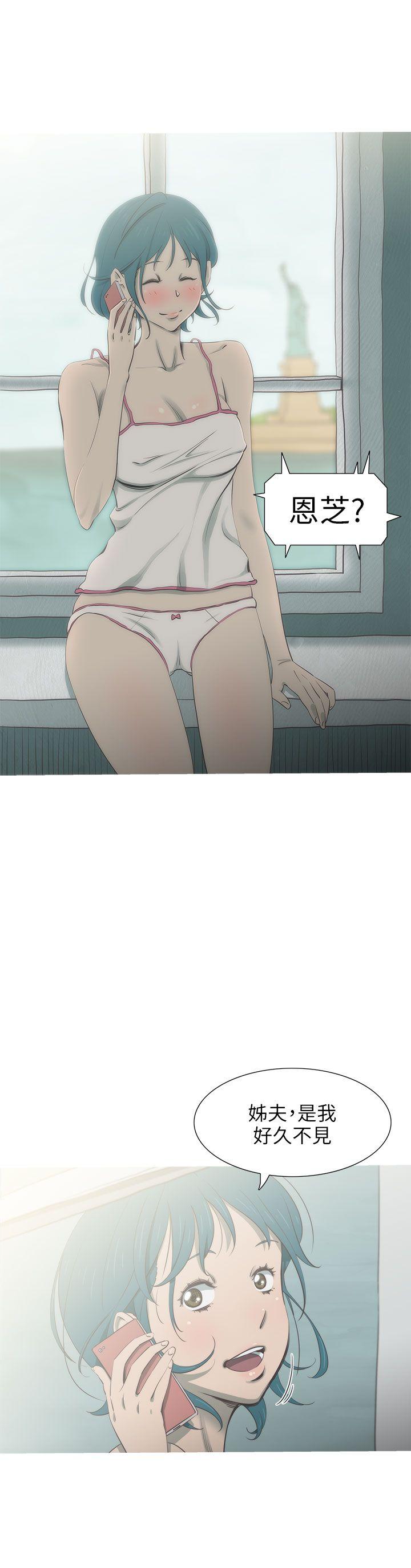 蛇精潮穴 第17話 第36页